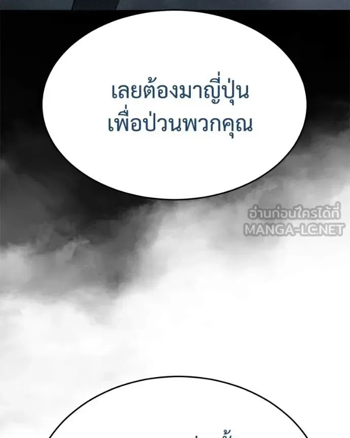 Baek XX แบคXX ตอนที่ 150 หน้า 29
