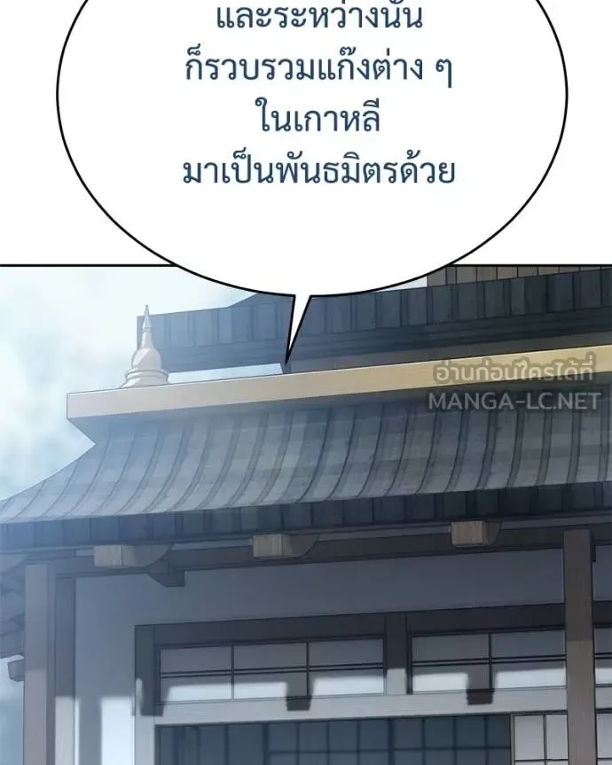 Baek XX แบคXX ตอนที่ 150 หน้า 30