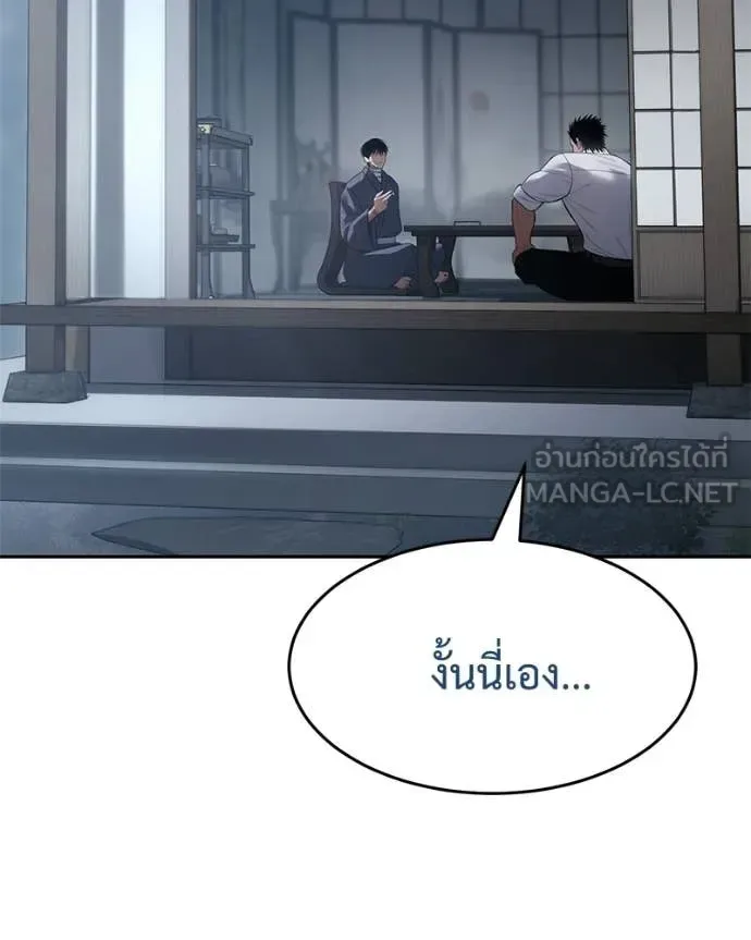 Baek XX แบคXX ตอนที่ 150 หน้า 31