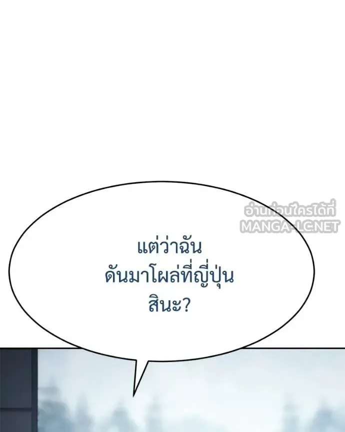 Baek XX แบคXX ตอนที่ 150 หน้า 32