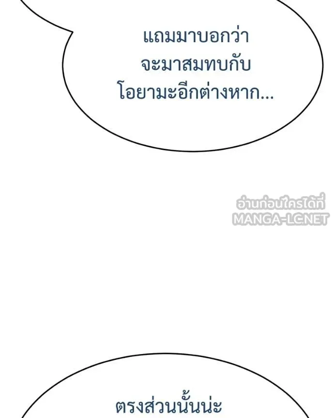 Baek XX แบคXX ตอนที่ 150 หน้า 34