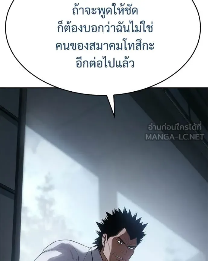 Baek XX แบคXX ตอนที่ 150 หน้า 35