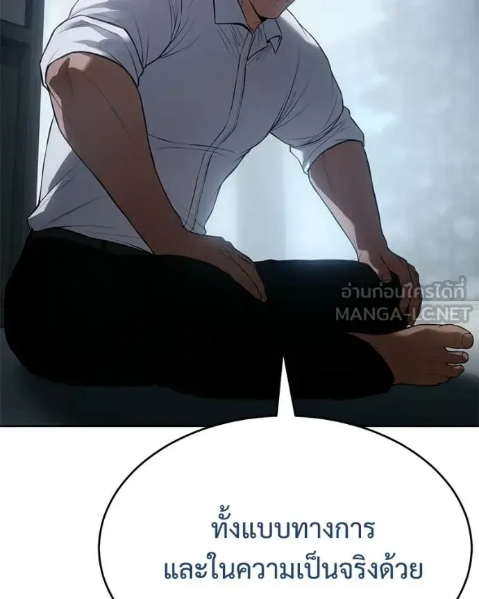 Baek XX แบคXX ตอนที่ 150 หน้า 36