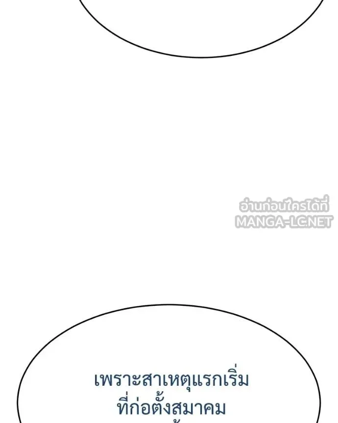 Baek XX แบคXX ตอนที่ 150 หน้า 37