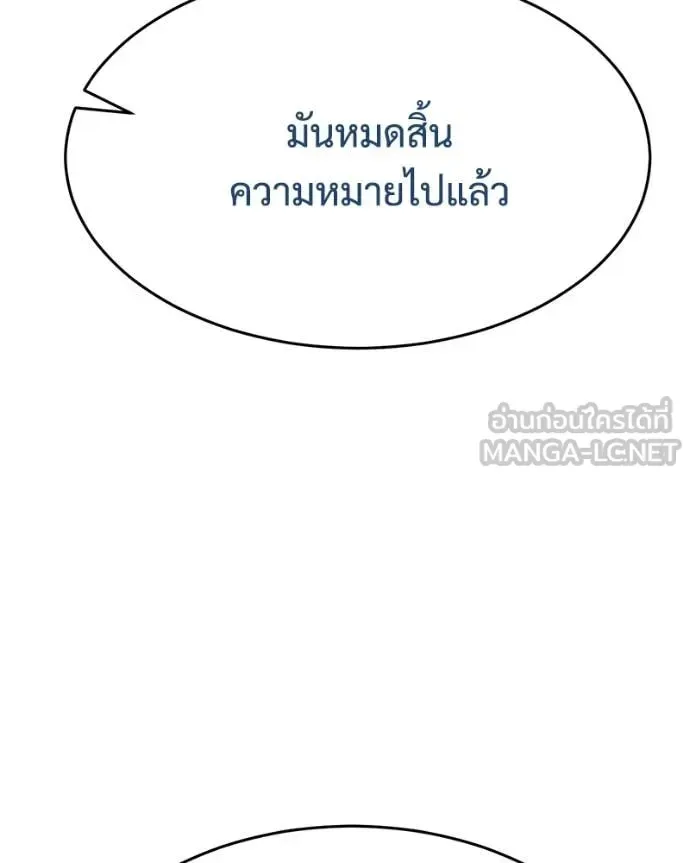 Baek XX แบคXX ตอนที่ 150 หน้า 39