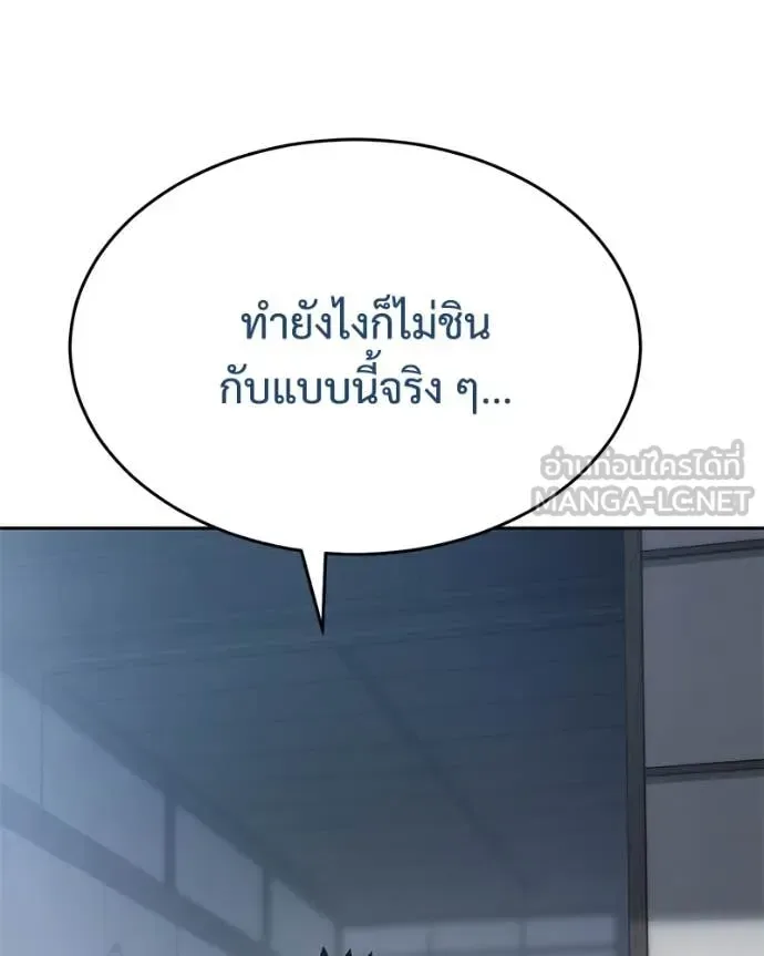 Baek XX แบคXX ตอนที่ 150 หน้า 4