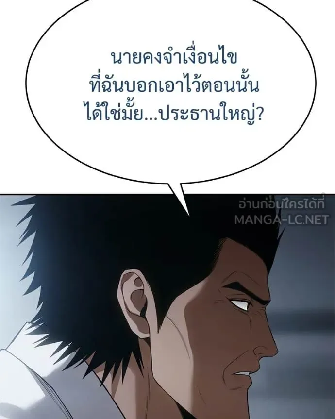 Baek XX แบคXX ตอนที่ 150 หน้า 40