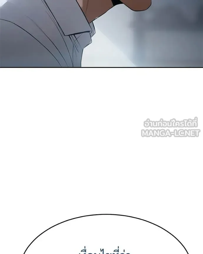 Baek XX แบคXX ตอนที่ 150 หน้า 41