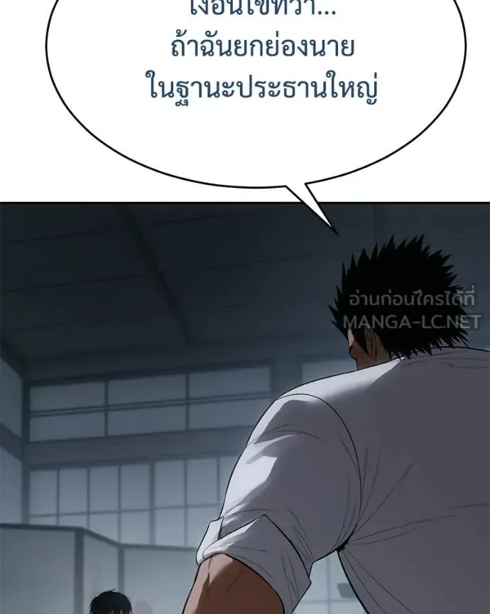 Baek XX แบคXX ตอนที่ 150 หน้า 42