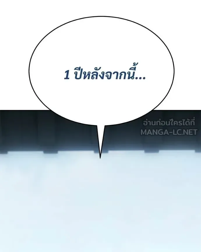 Baek XX แบคXX ตอนที่ 150 หน้า 44