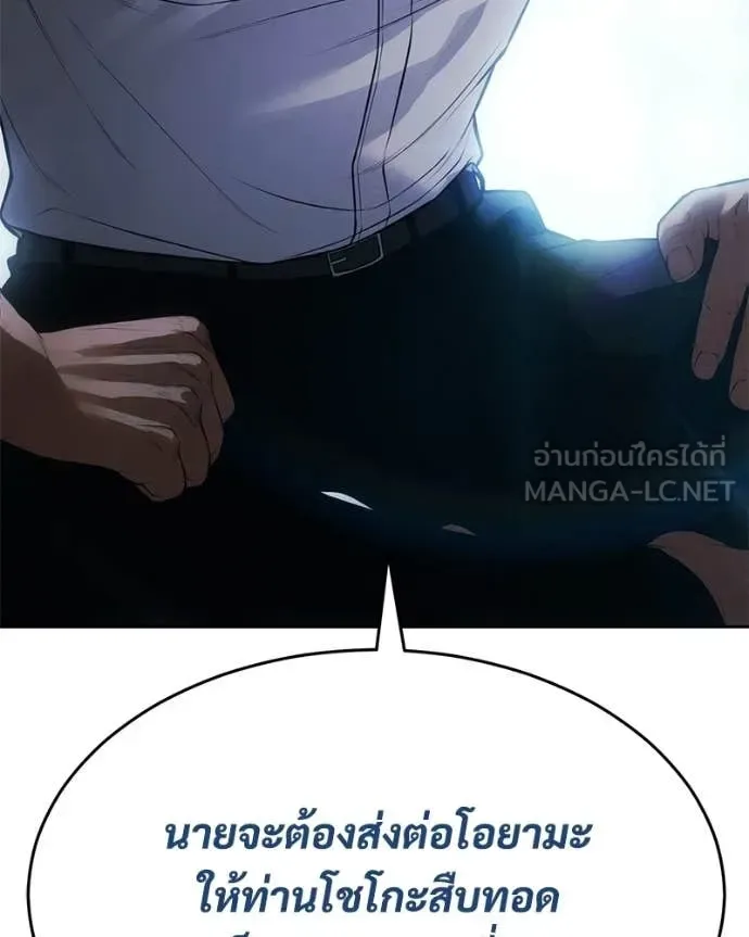 Baek XX แบคXX ตอนที่ 150 หน้า 46