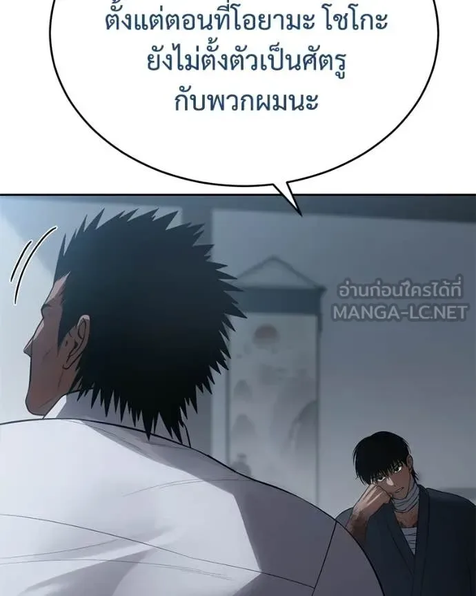 Baek XX แบคXX ตอนที่ 150 หน้า 48