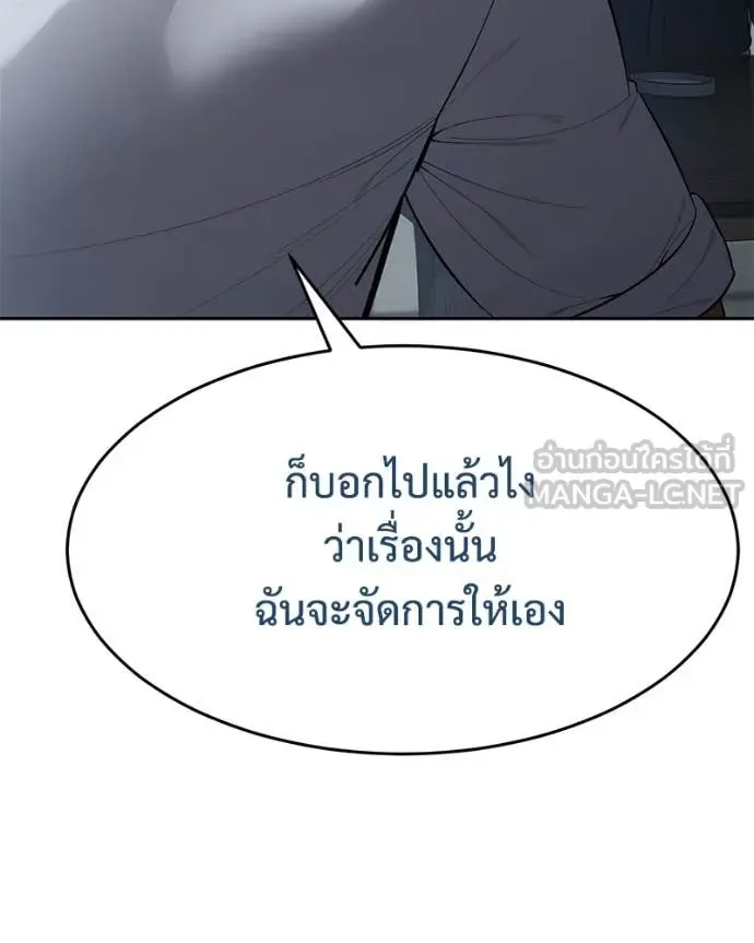 Baek XX แบคXX ตอนที่ 150 หน้า 49