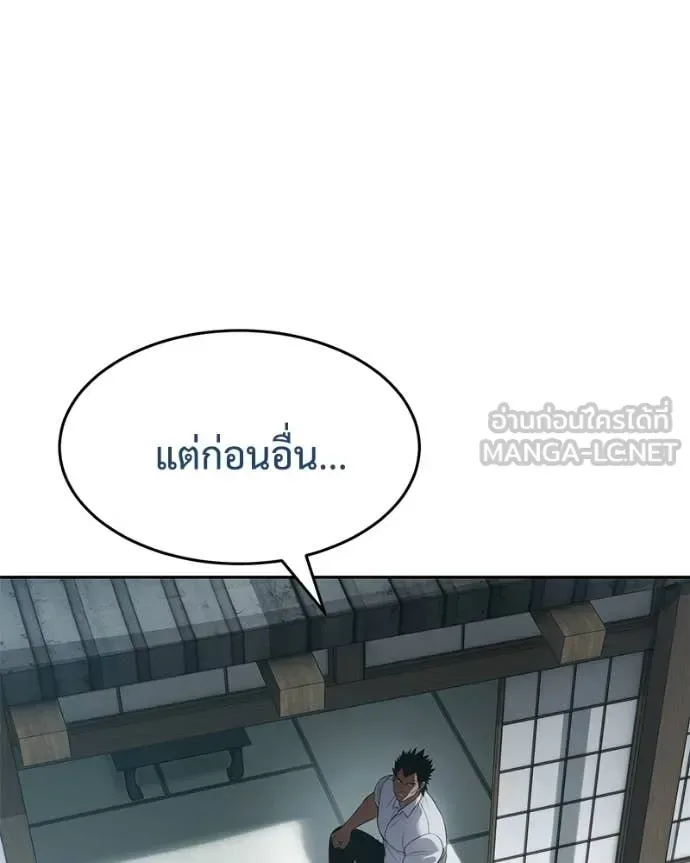 Baek XX แบคXX ตอนที่ 150 หน้า 50