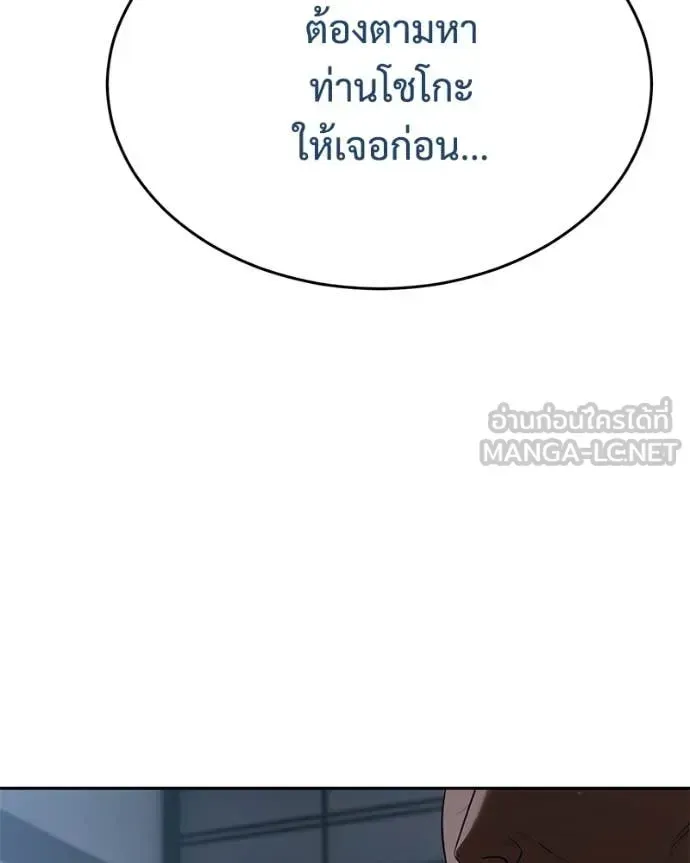 Baek XX แบคXX ตอนที่ 150 หน้า 52