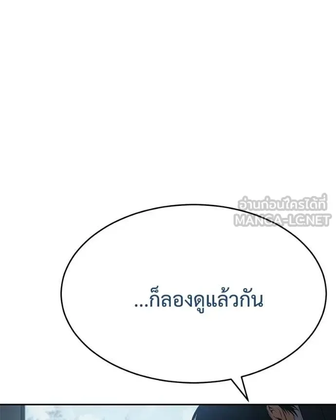 Baek XX แบคXX ตอนที่ 150 หน้า 54