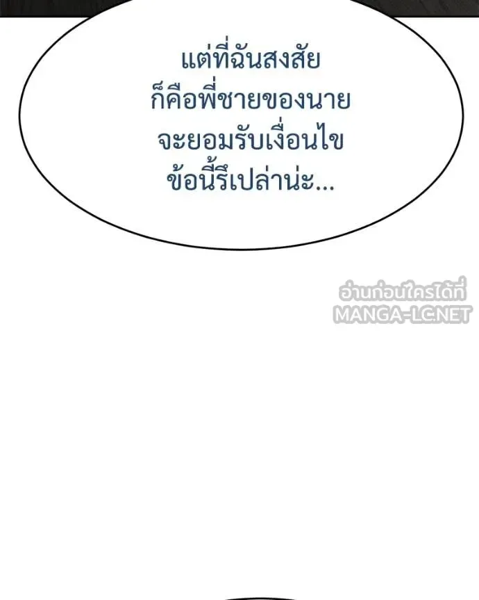 Baek XX แบคXX ตอนที่ 150 หน้า 56