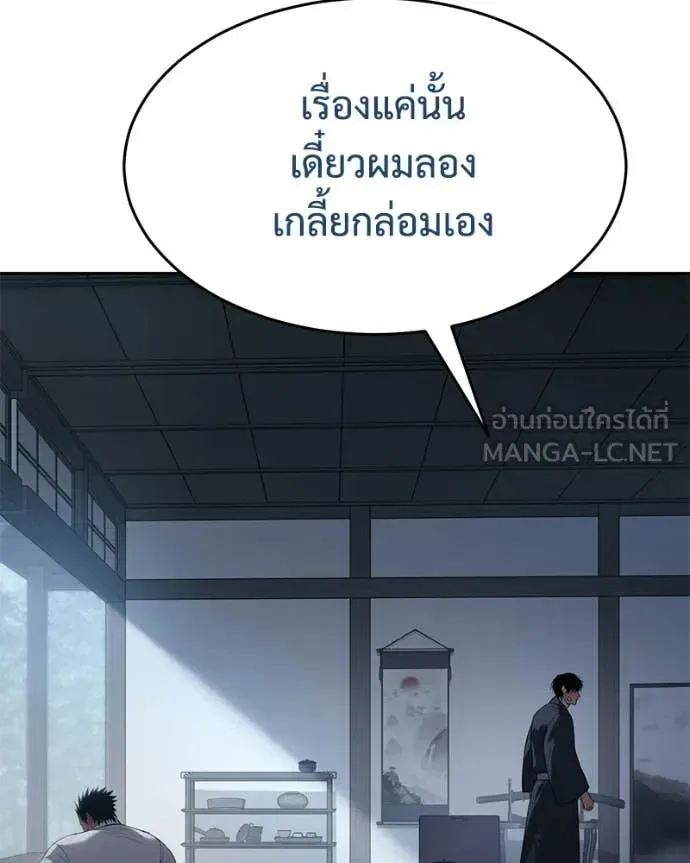 Baek XX แบคXX ตอนที่ 150 หน้า 57