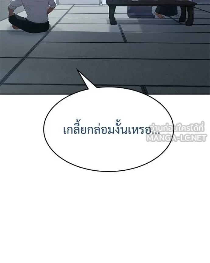 Baek XX แบคXX ตอนที่ 150 หน้า 58