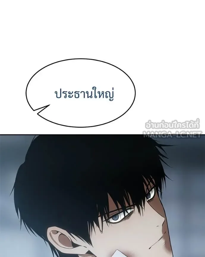 Baek XX แบคXX ตอนที่ 150 หน้า 59