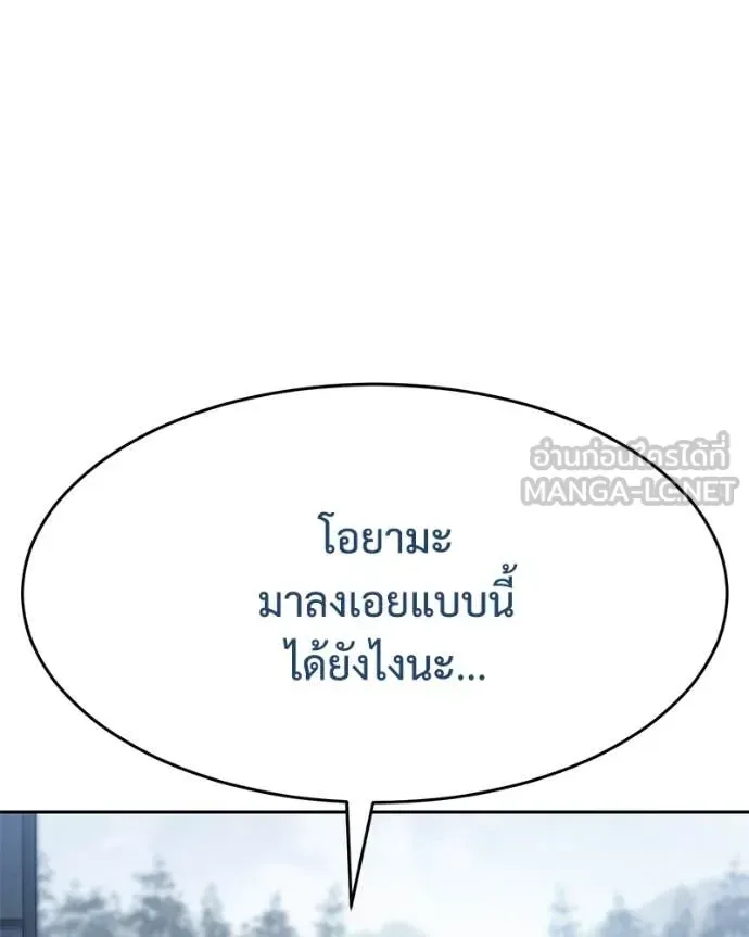 Baek XX แบคXX ตอนที่ 150 หน้า 6