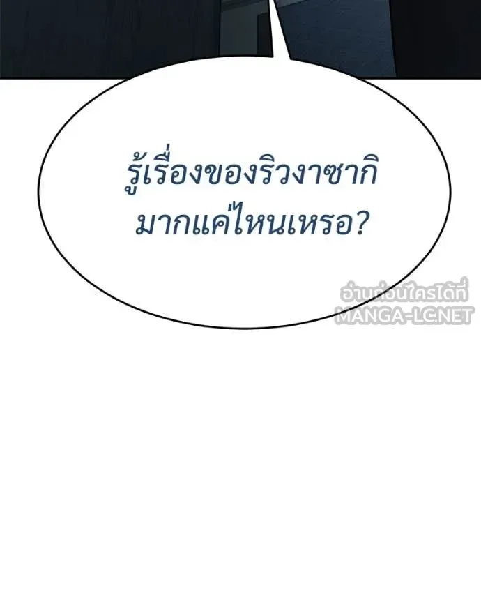 Baek XX แบคXX ตอนที่ 150 หน้า 63
