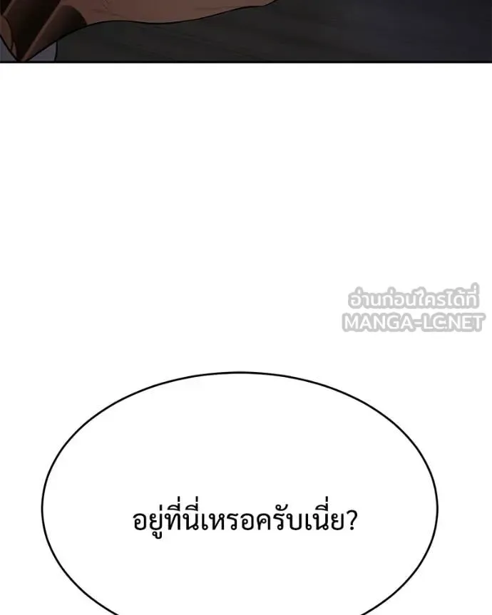 Baek XX แบคXX ตอนที่ 150 หน้า 72