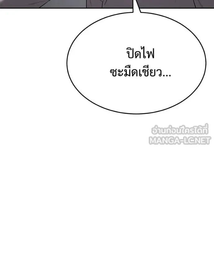 Baek XX แบคXX ตอนที่ 150 หน้า 74