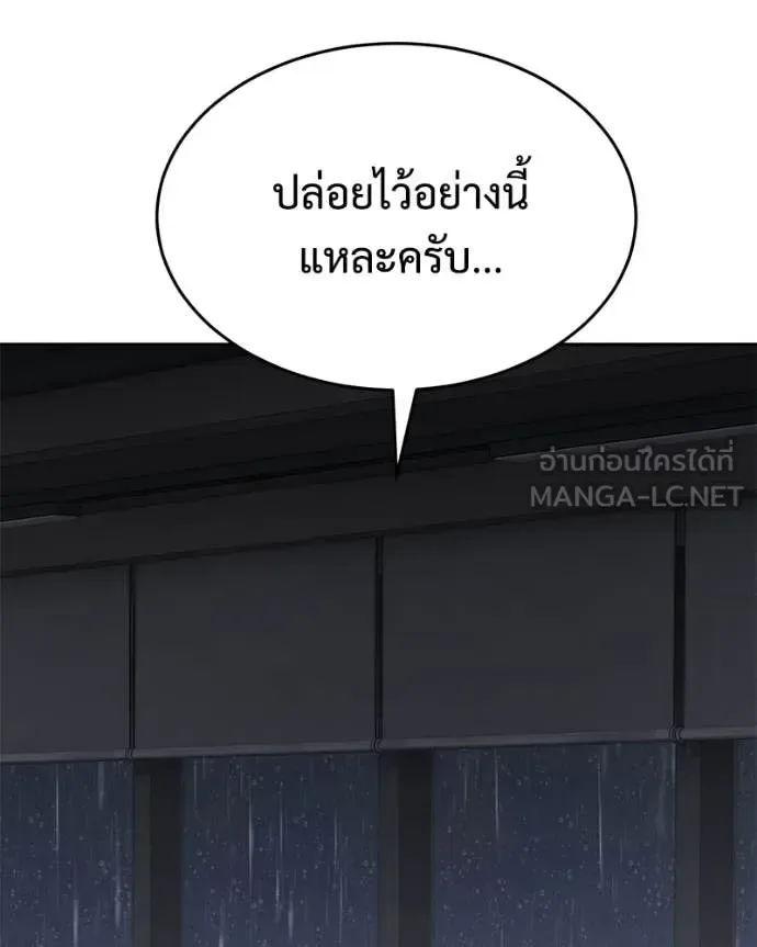 Baek XX แบคXX ตอนที่ 150 หน้า 75