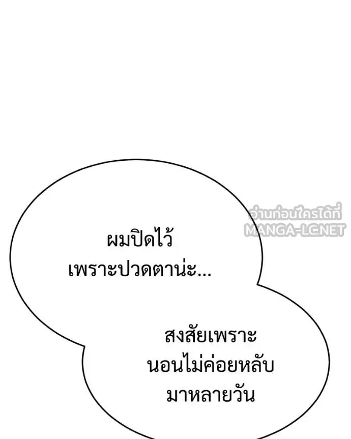 Baek XX แบคXX ตอนที่ 150 หน้า 77