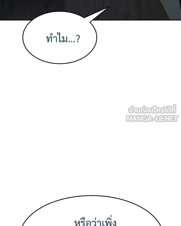 Baek XX แบคXX ตอนที่ 150 หน้า 8