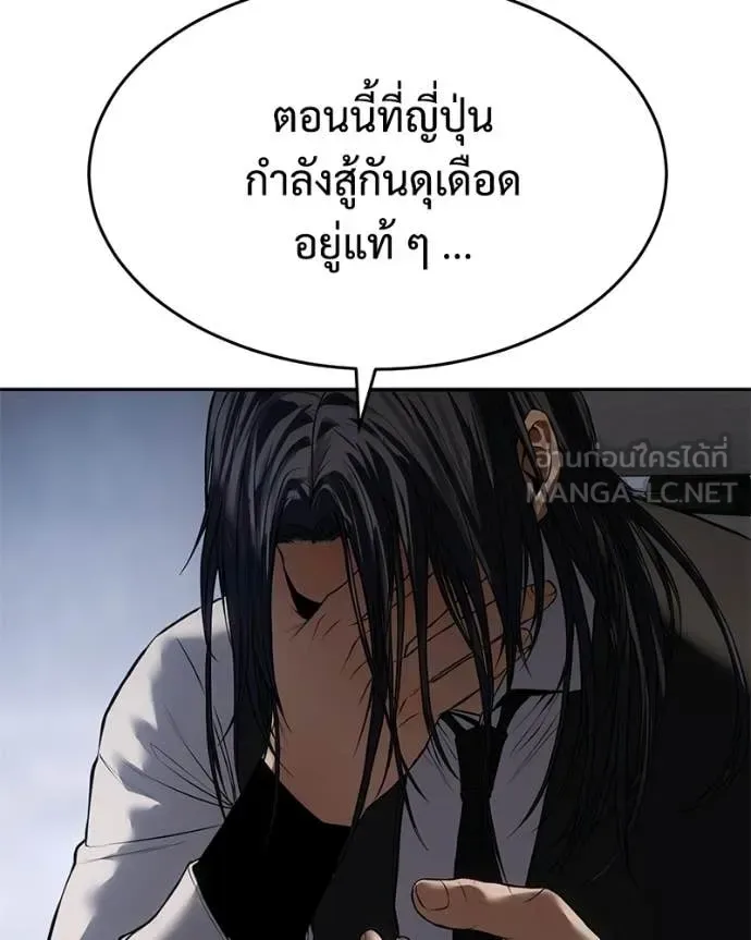 Baek XX แบคXX ตอนที่ 150 หน้า 80