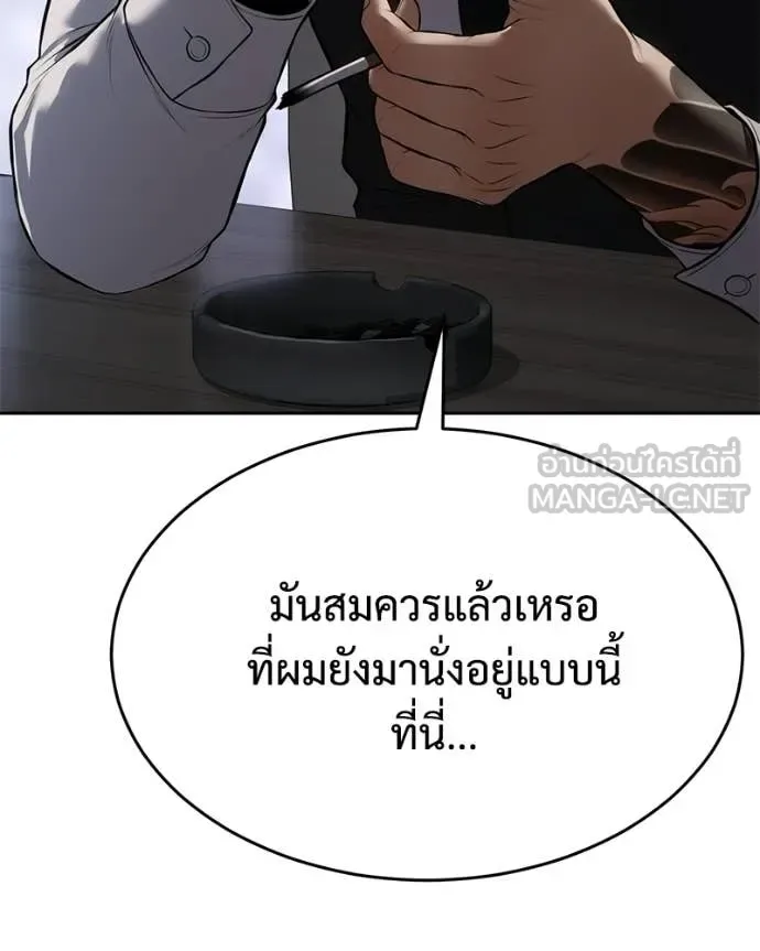Baek XX แบคXX ตอนที่ 150 หน้า 81