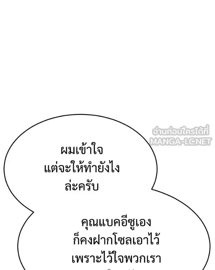 Baek XX แบคXX ตอนที่ 150 หน้า 82