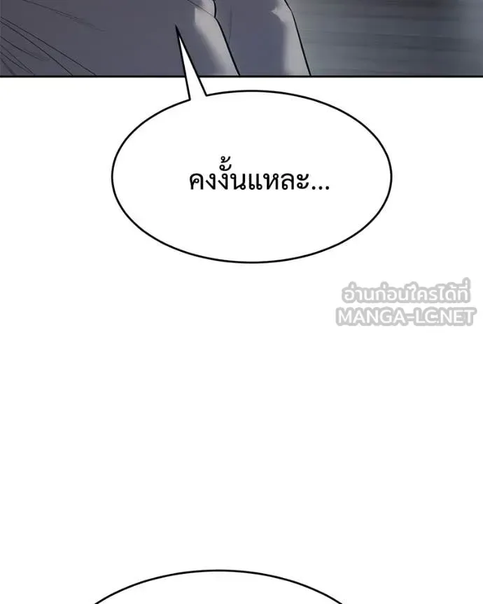 Baek XX แบคXX ตอนที่ 150 หน้า 84