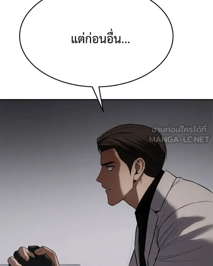 Baek XX แบคXX ตอนที่ 150 หน้า 85