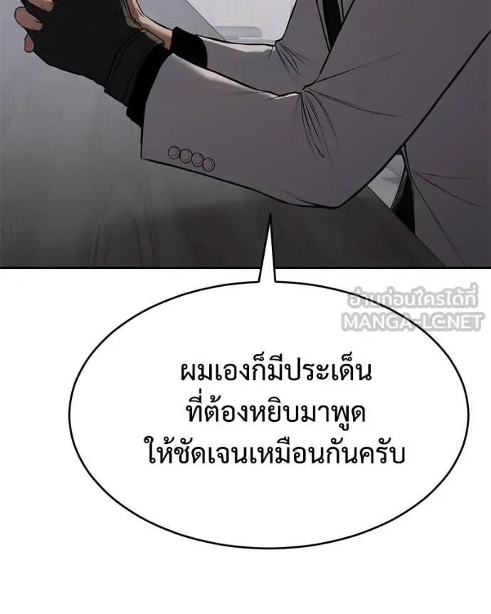 Baek XX แบคXX ตอนที่ 150 หน้า 86