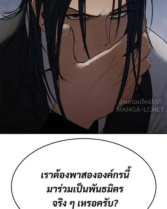 Baek XX แบคXX ตอนที่ 150 หน้า 88