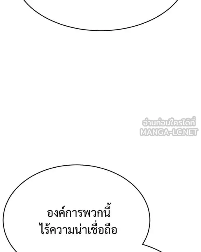 Baek XX แบคXX ตอนที่ 150 หน้า 89