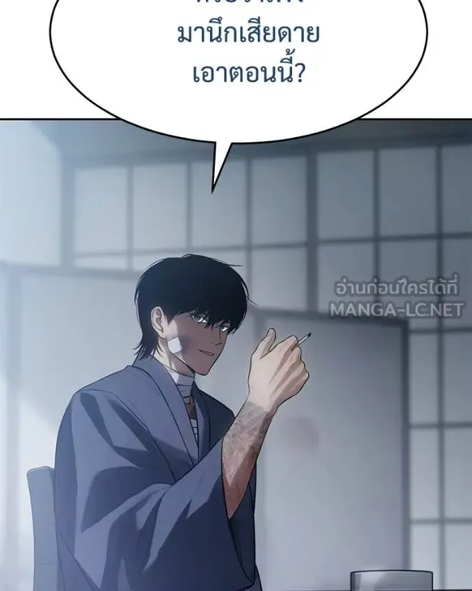 Baek XX แบคXX ตอนที่ 150 หน้า 9