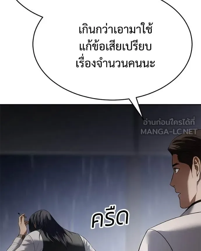Baek XX แบคXX ตอนที่ 150 หน้า 90