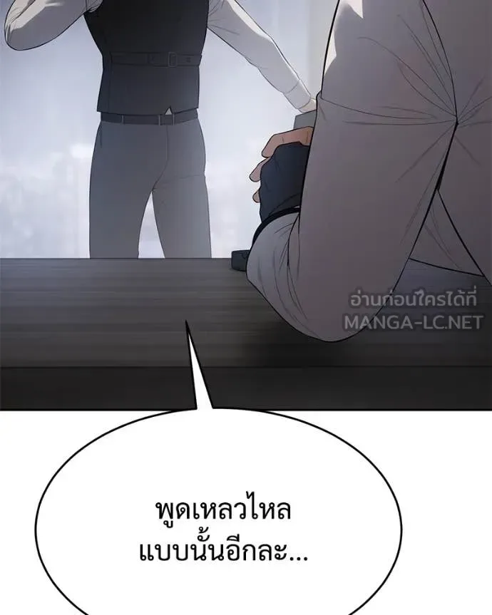 Baek XX แบคXX ตอนที่ 150 หน้า 91