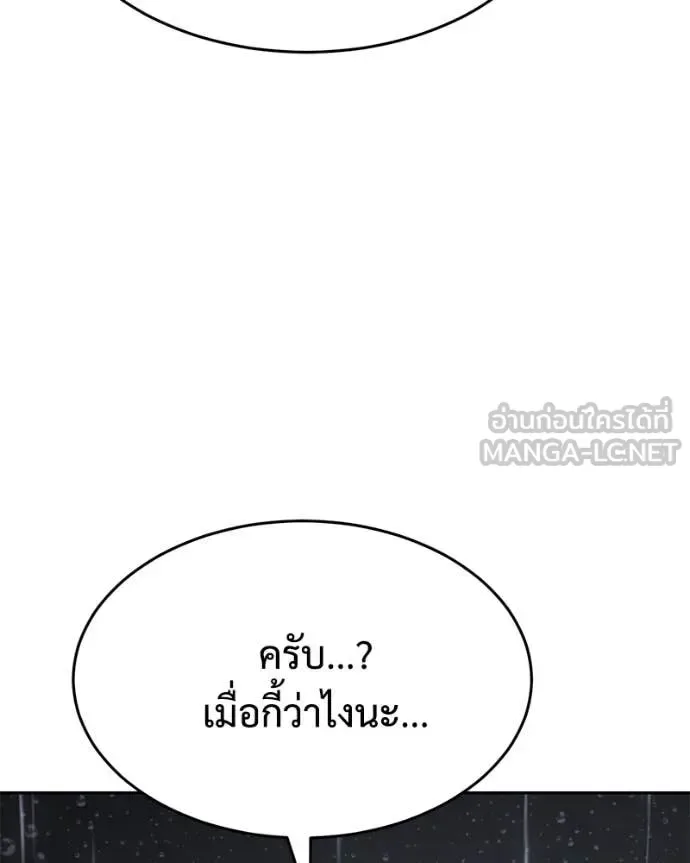 Baek XX แบคXX ตอนที่ 150 หน้า 92