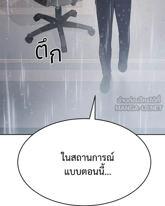 Baek XX แบคXX ตอนที่ 150 หน้า 94