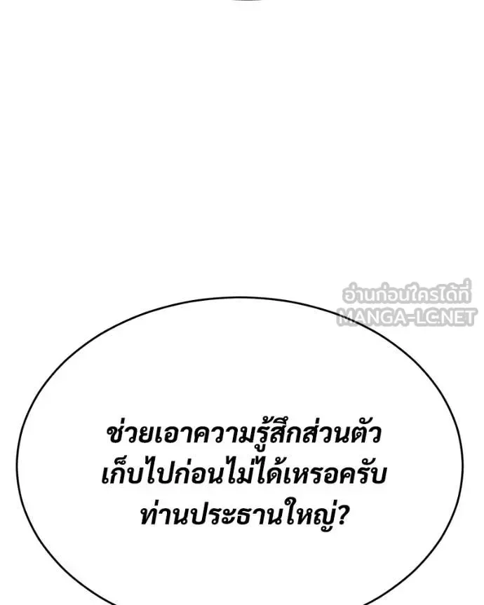 Baek XX แบคXX ตอนที่ 150 หน้า 95