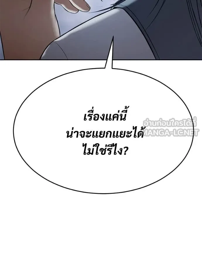 Baek XX แบคXX ตอนที่ 150 หน้า 97