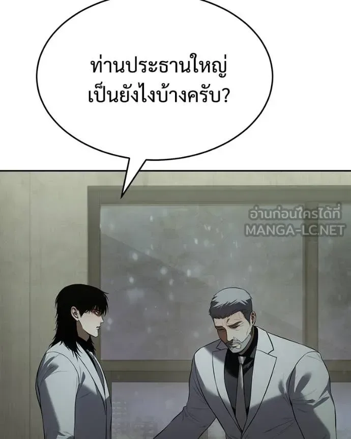 Baek XX แบคXX ตอนที่ 151 หน้า 10