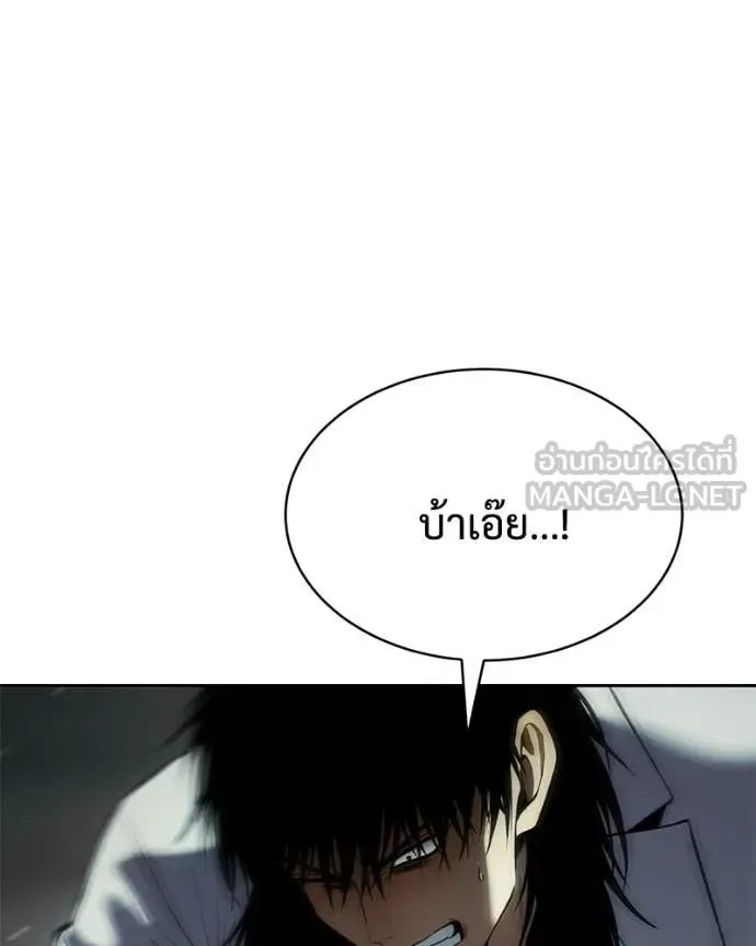 Baek XX แบคXX ตอนที่ 151 หน้า 105