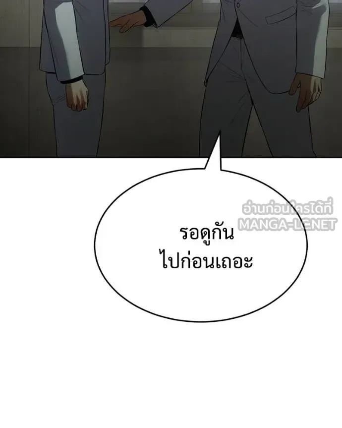 Baek XX แบคXX ตอนที่ 151 หน้า 11