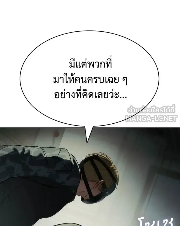Baek XX แบคXX ตอนที่ 151 หน้า 112